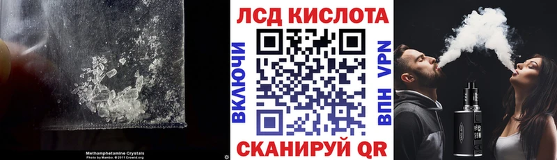 Лсд 25 экстази кислота  Щёлкино 