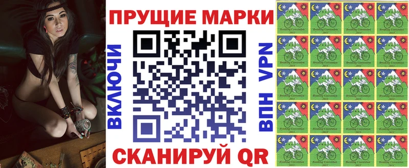 Марки 25I-NBOMe 1,5мг  Щёлкино 
